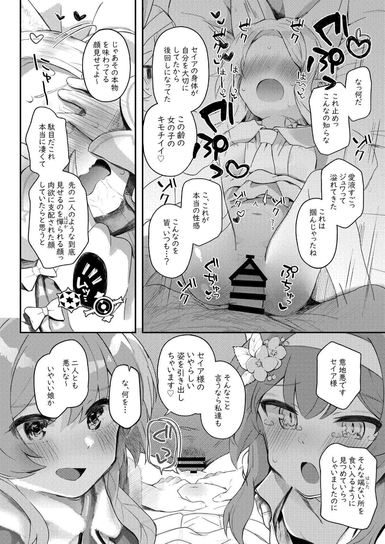 Trinity no Seijyotachi 60