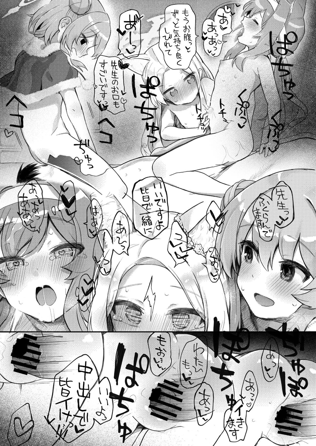Trinity no Seijyotachi 67