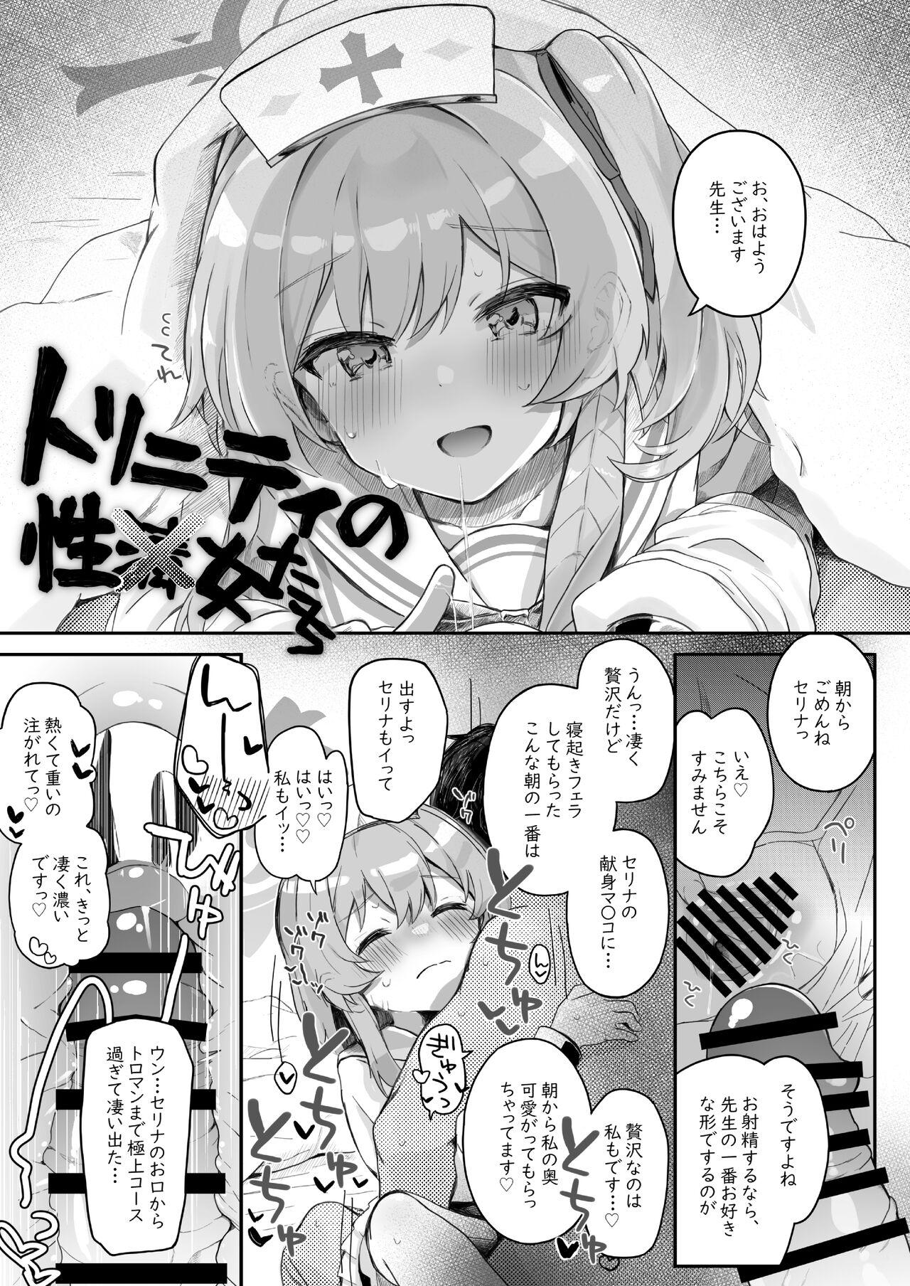 Trinity no Seijyotachi 6