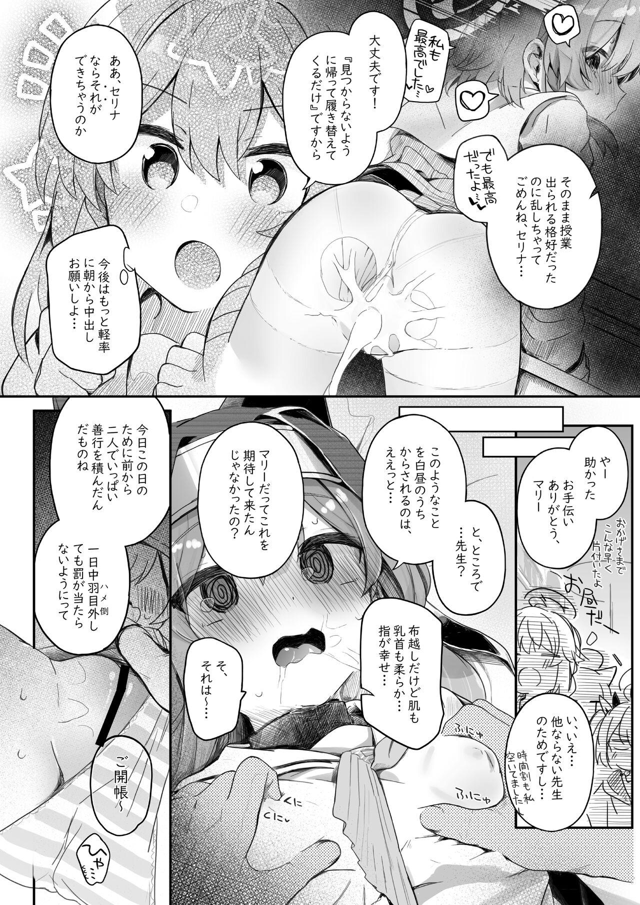 Trinity no Seijyotachi 7