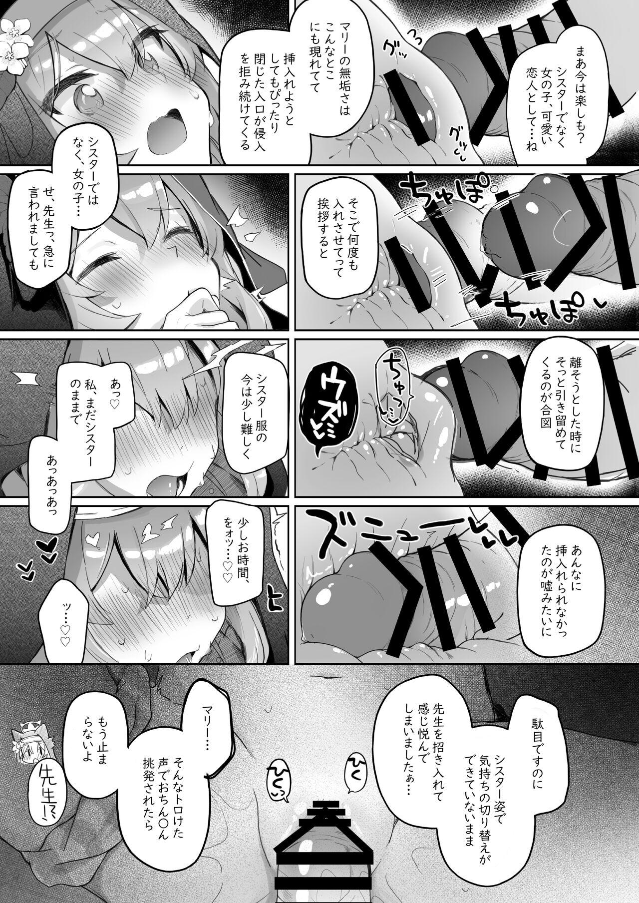 Trinity no Seijyotachi 8