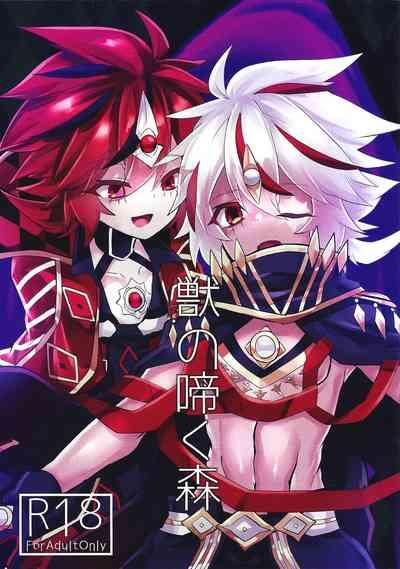 Kemono no naku mori 1
