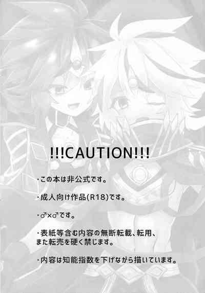 Kemono no naku mori 3