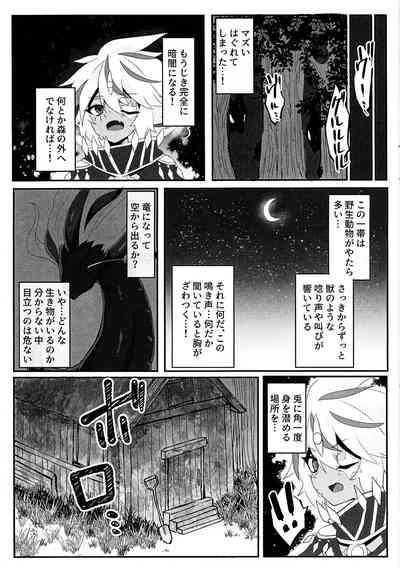 Kemono no naku mori 4