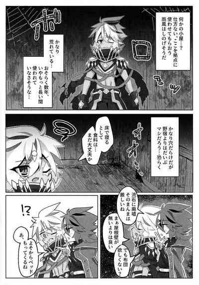 Kemono no naku mori 5
