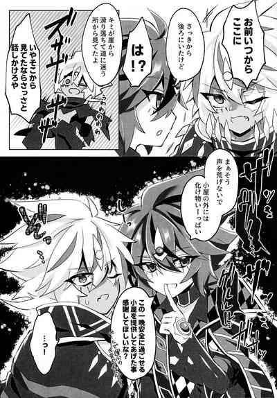 Kemono no naku mori 6