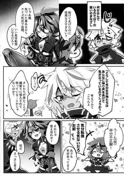 Kemono no naku mori 7