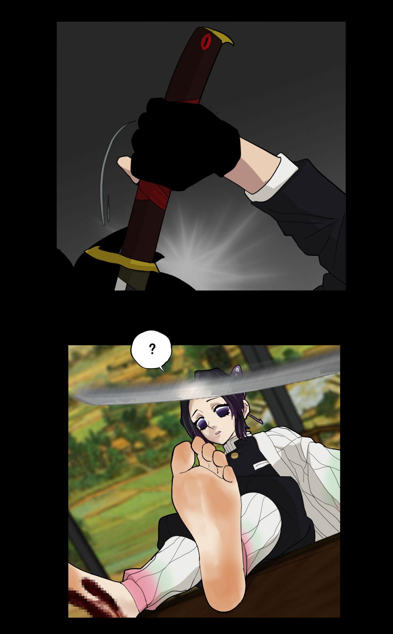 蝴蝶忍的小秘密 - Page 16