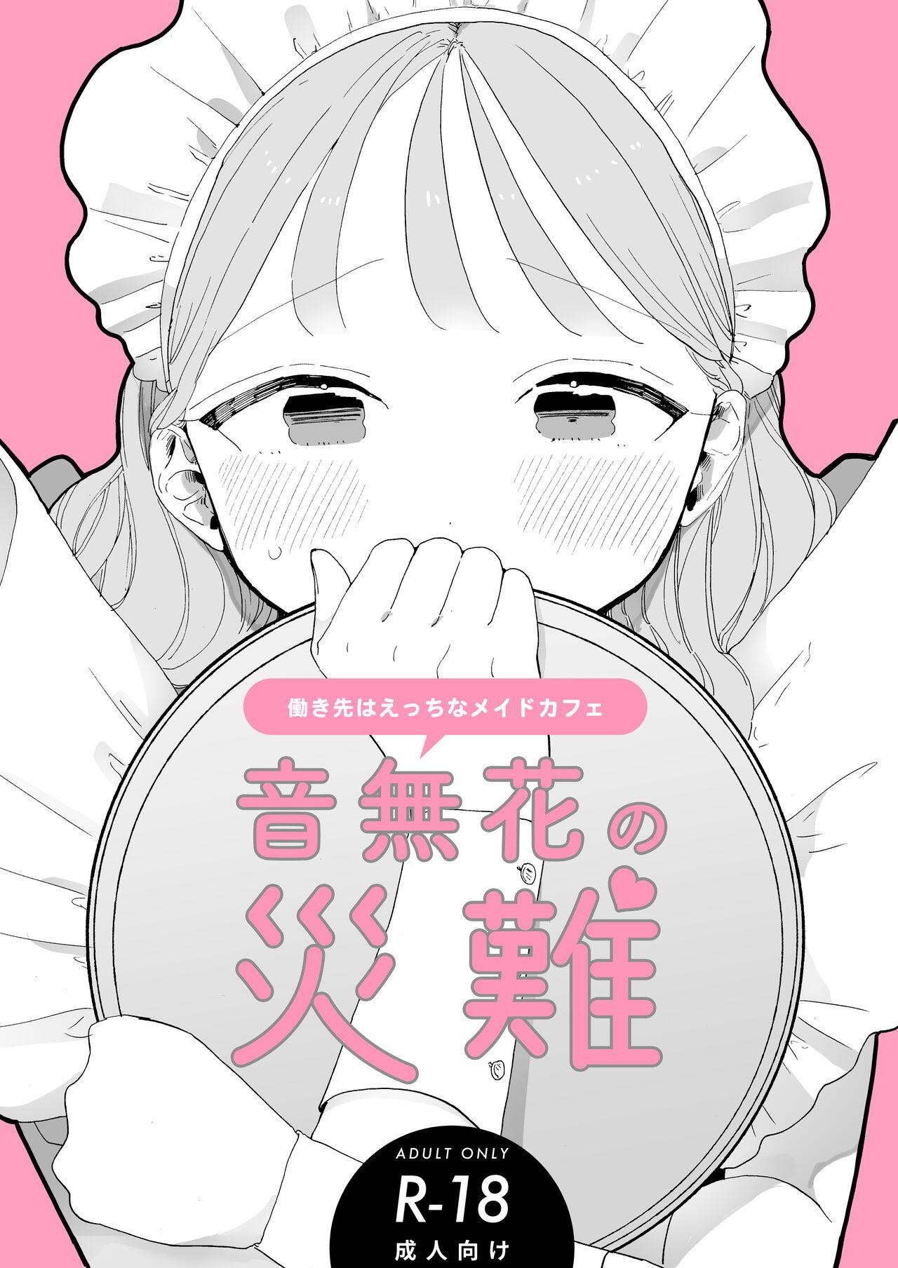 Gay Porn Otonashi Hana no Sainan - Original Safadinha - Page 1