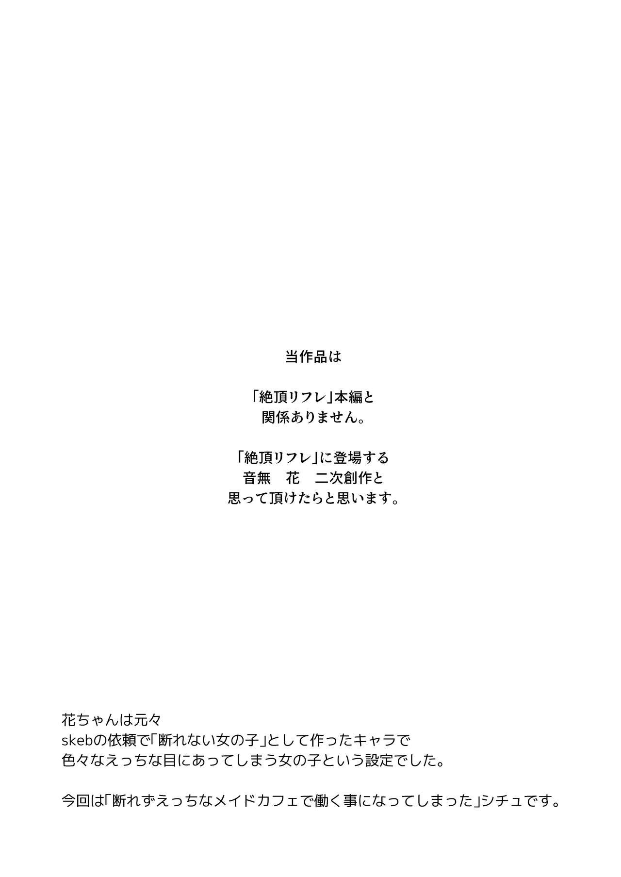 Gay Porn Otonashi Hana no Sainan - Original Safadinha - Page 2
