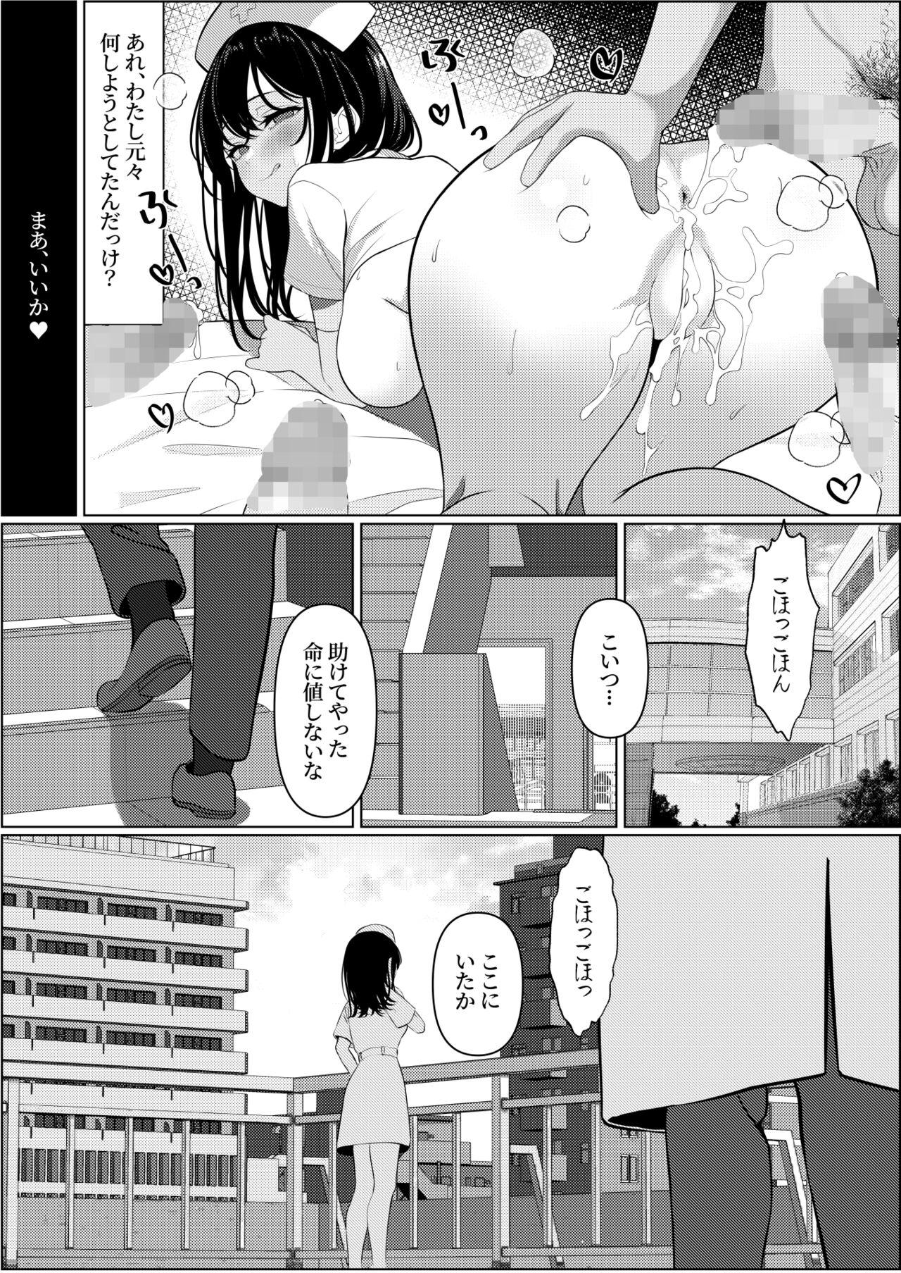 Bocchi de shinda ore ga bishoujo naasu ni natta hanashi 34