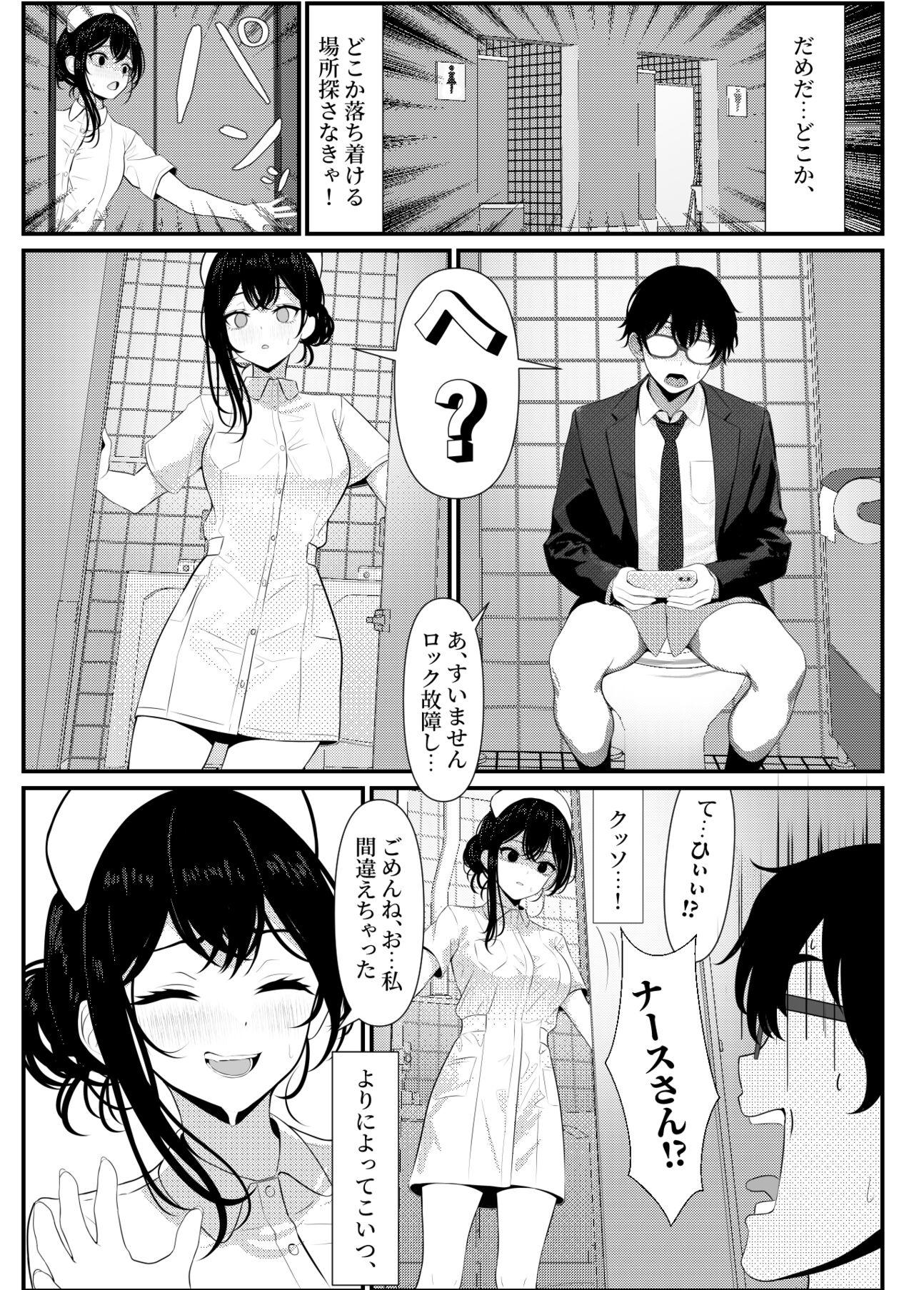 Bocchi de shinda ore ga bishoujo naasu ni natta hanashi 8