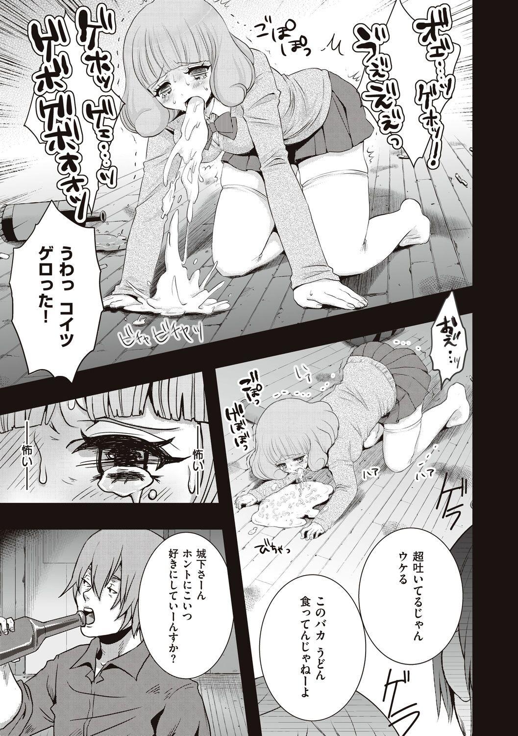 Herikudarasete Kudasai Butao-sama 114