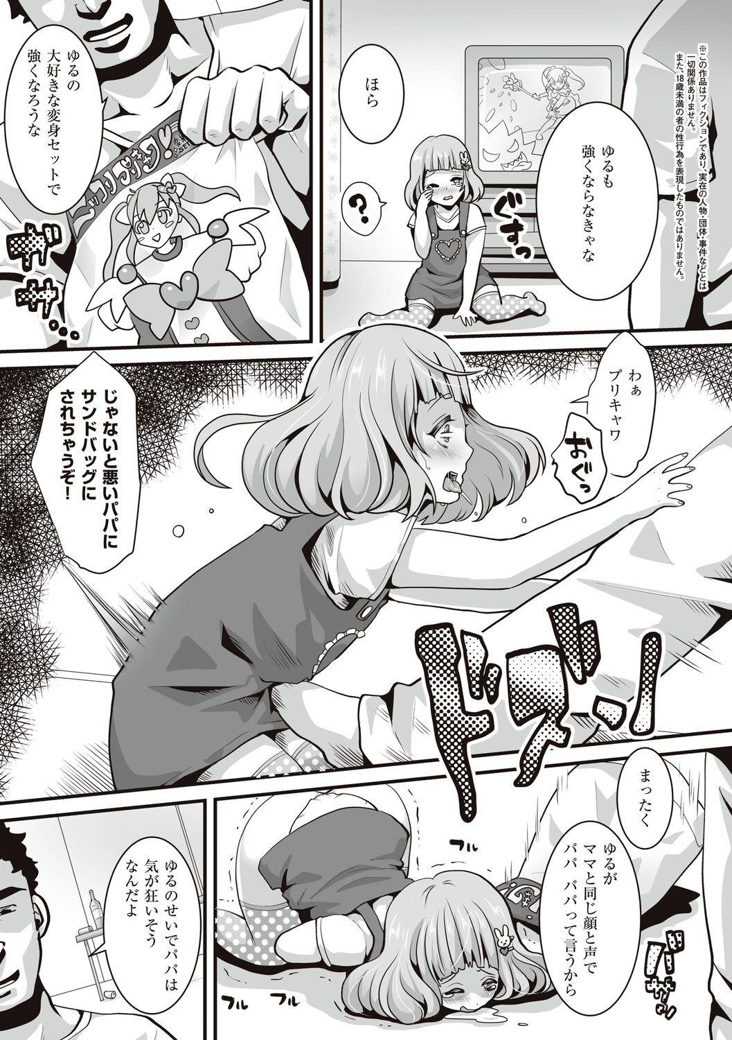 Herikudarasete Kudasai Butao-sama 164