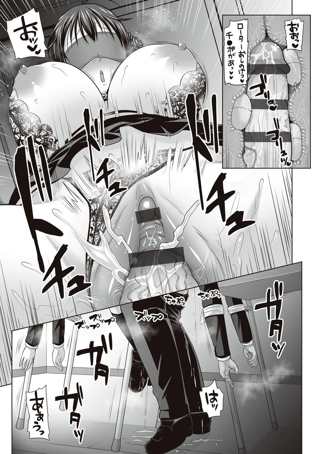 Herikudarasete Kudasai Butao-sama 52