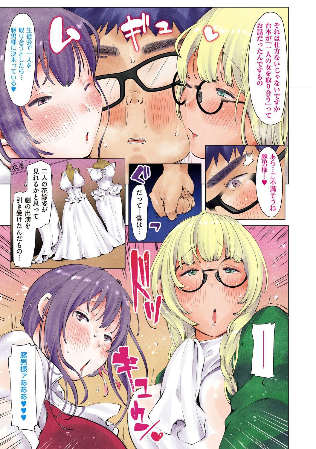 Herikudarasete Kudasai Butao-sama 88