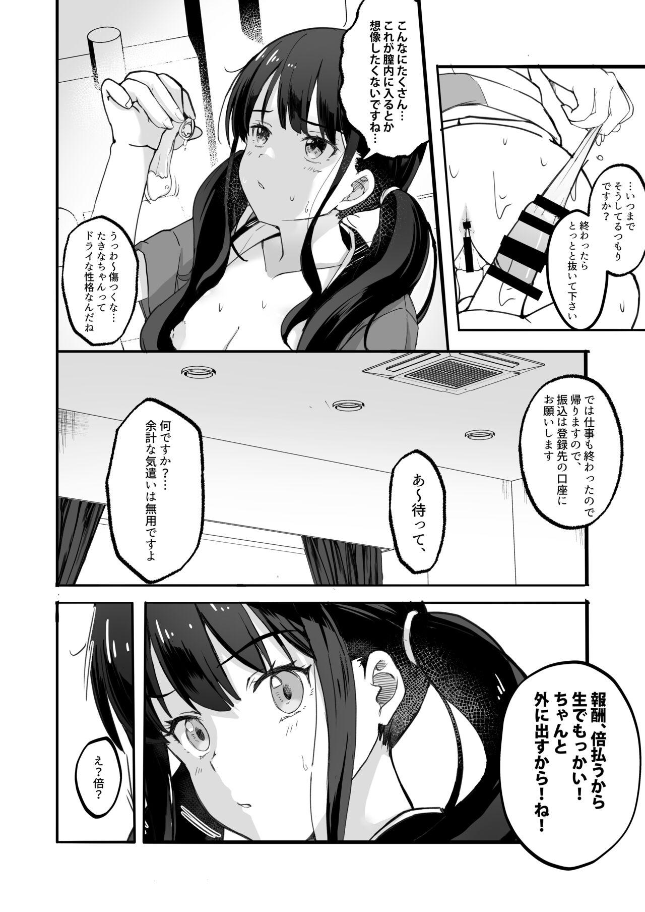 Lycoris no Ecchi na Hon 4 Rewind - Page 10