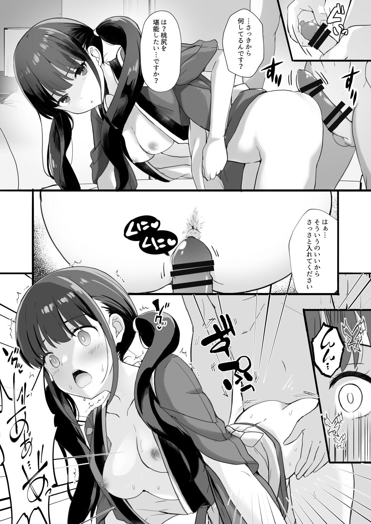 Lycoris no Ecchi na Hon 4 Rewind - Page 8