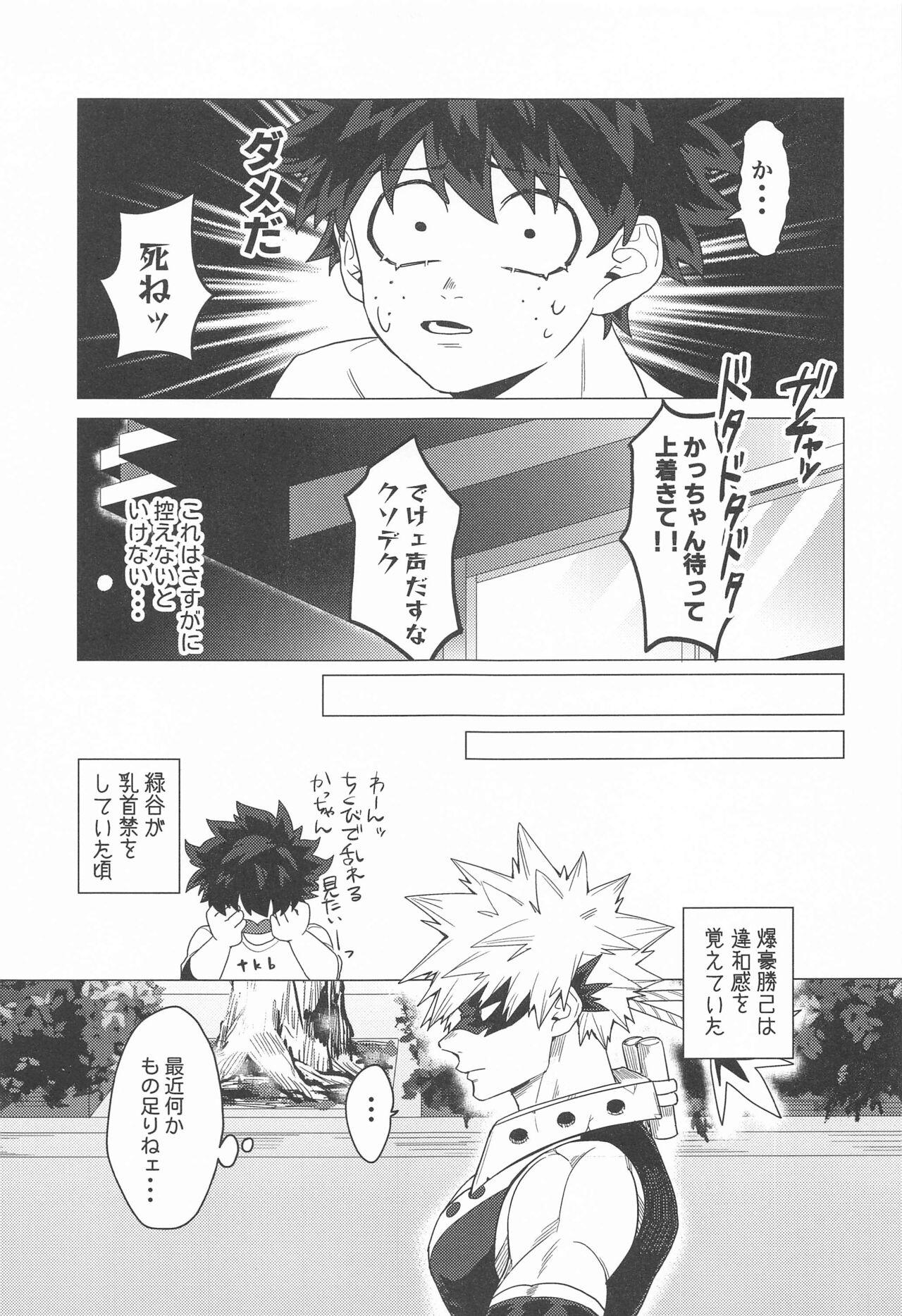 Audition Motto Sawatte! - My hero academia | boku no hero academia Famosa - Page 10