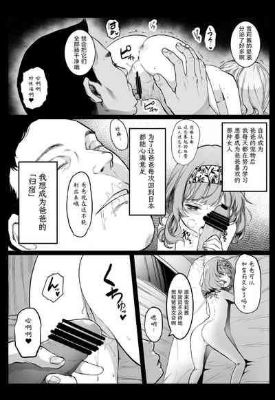 Enkou Nisshi 10