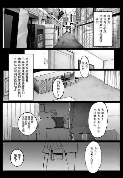 Enkou Nisshi 3