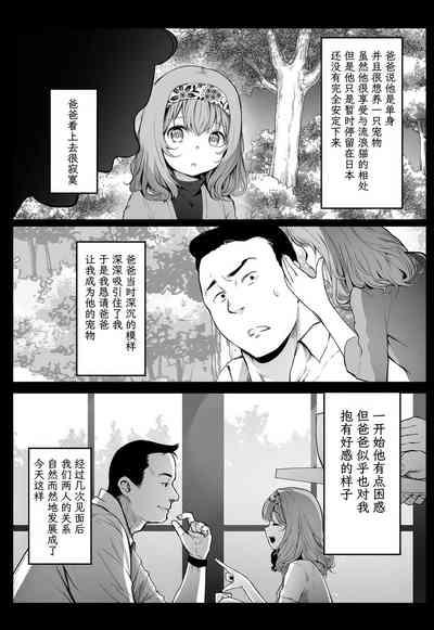 Enkou Nisshi 9