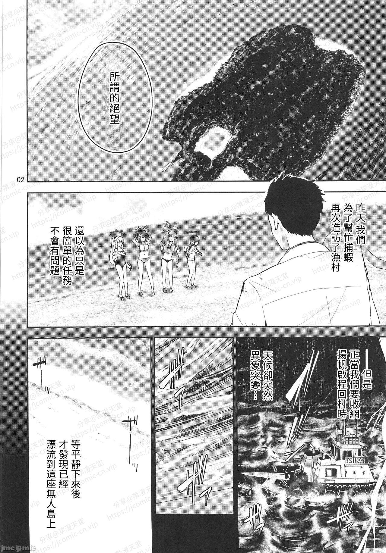 Free Amature Usagi to Watashi no Hyouryuu Nikki - Blue archive Off - Page 3