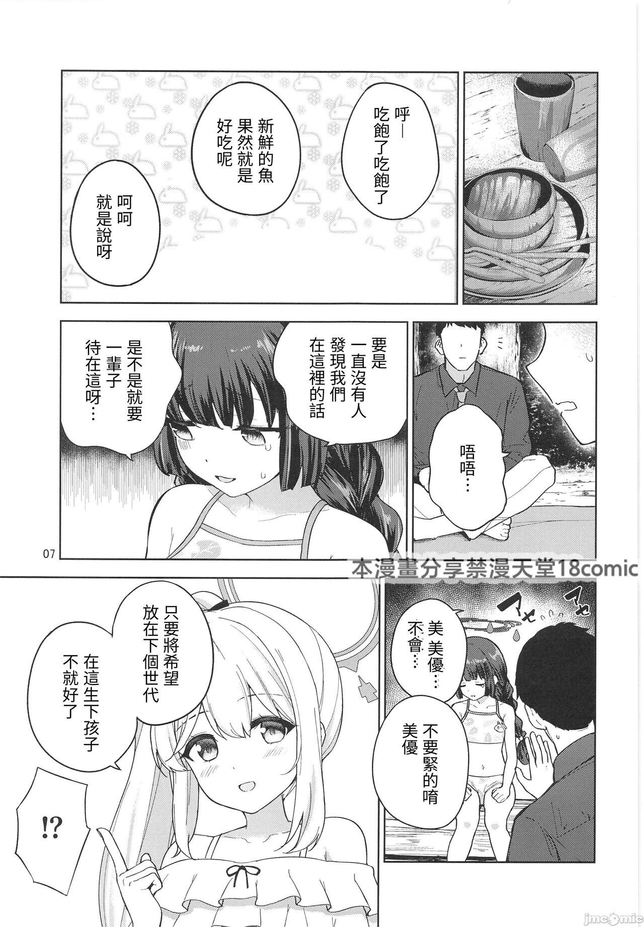 Free Amature Usagi to Watashi no Hyouryuu Nikki - Blue archive Off - Page 8