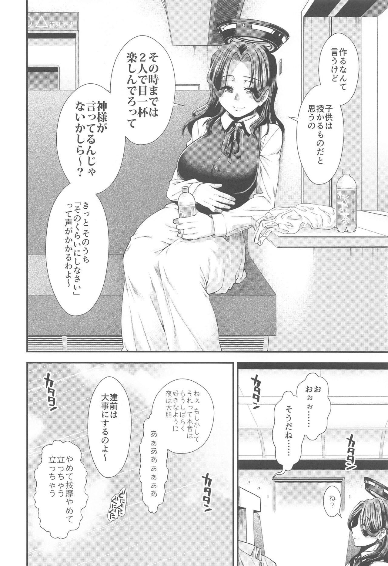 Milfporn Shinkon Ryokou de Tatsuta to Tsukurou - Kantai collection Hymen - Page 31