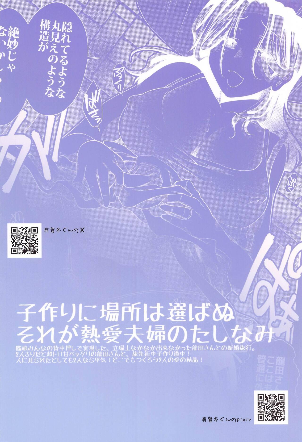 Milfporn Shinkon Ryokou de Tatsuta to Tsukurou - Kantai collection Hymen - Page 32