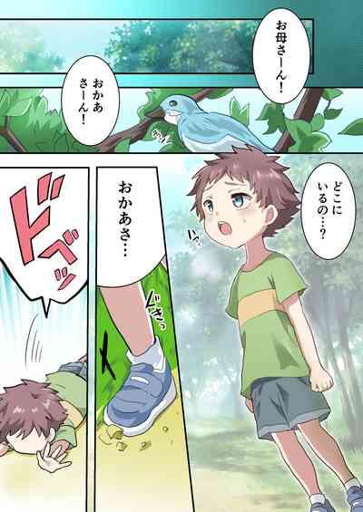 Otokonoko Shika Inai Mura ni Mayoi Konda Shounen no Hanashi 2