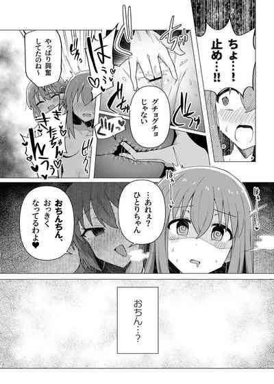 Saiin Zecchou 10