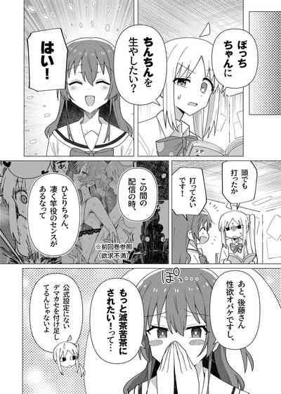 Saiin Zecchou 3