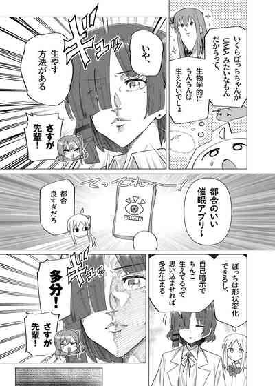 Saiin Zecchou 4