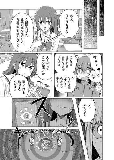 Saiin Zecchou 5