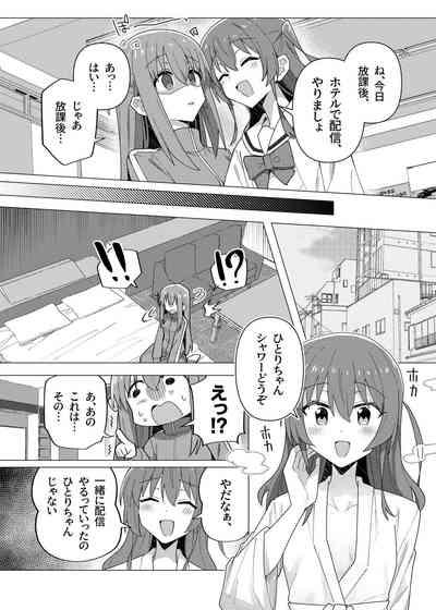 Saiin Zecchou 6