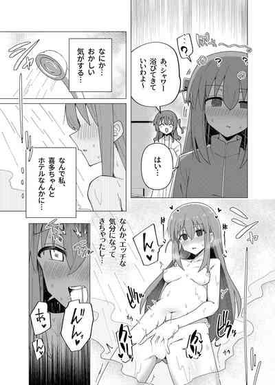 Saiin Zecchou 8
