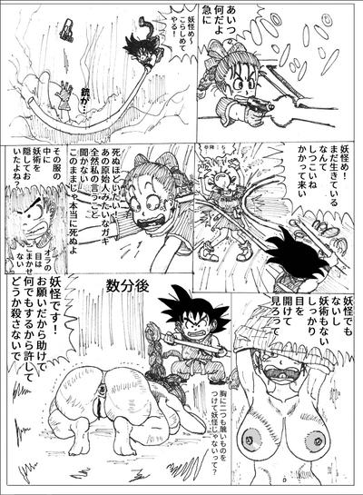 Bulma's Suffering 0