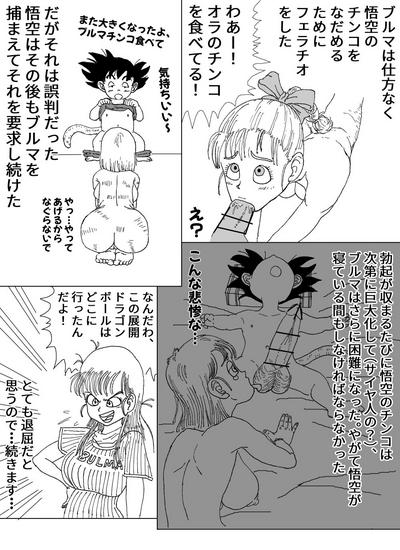 Bulma's Suffering 4