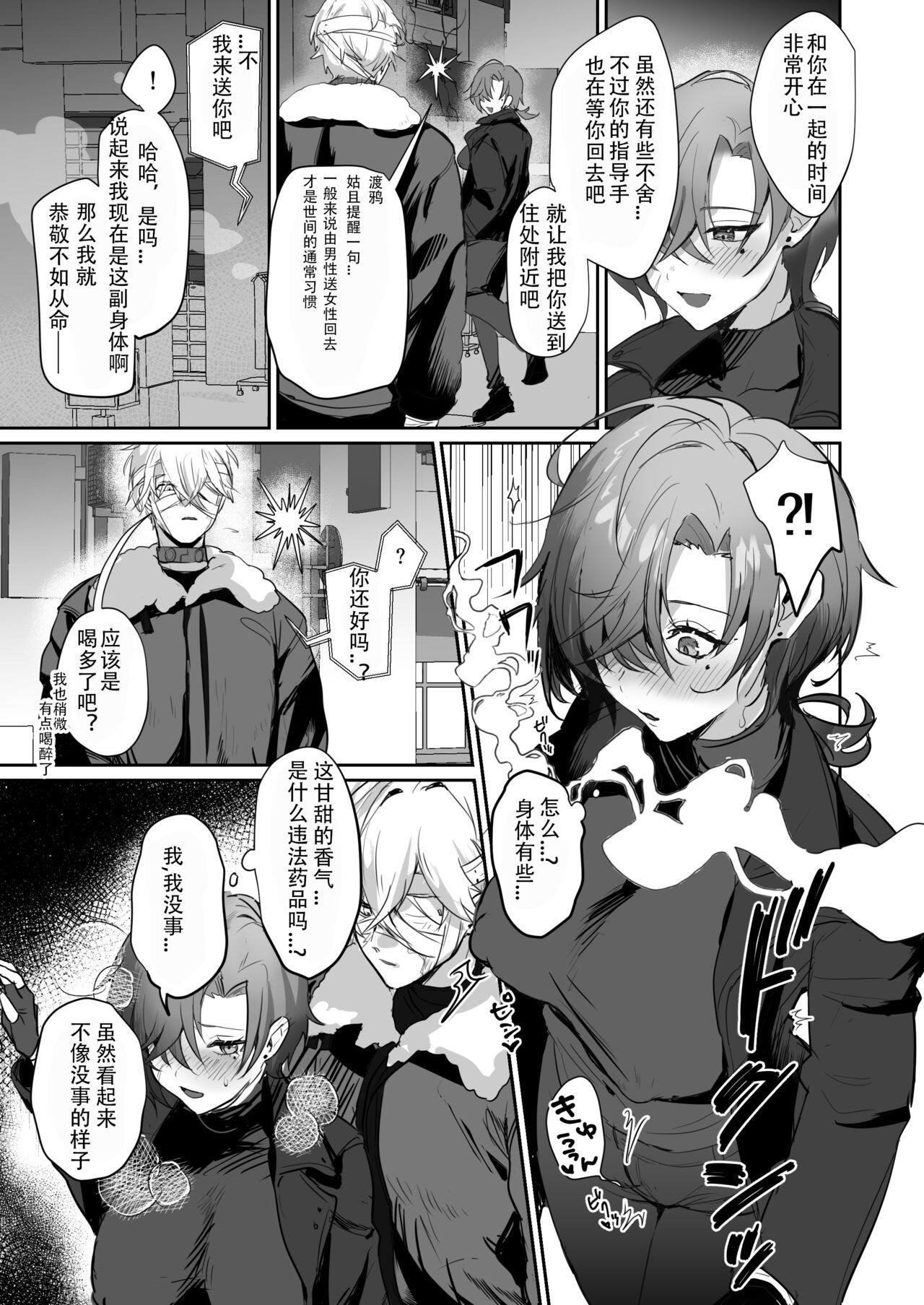 Chacal Coral no Megumi de Nyotaika Shita Senyuu to xxx Suru Hon - Armored core Caliente - Page 6