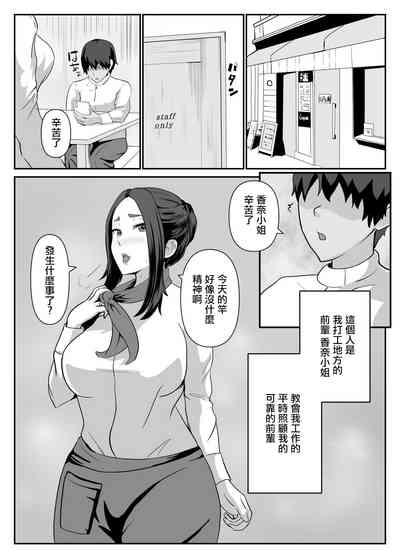 Erabareta no wa Hitozuma deshita 5