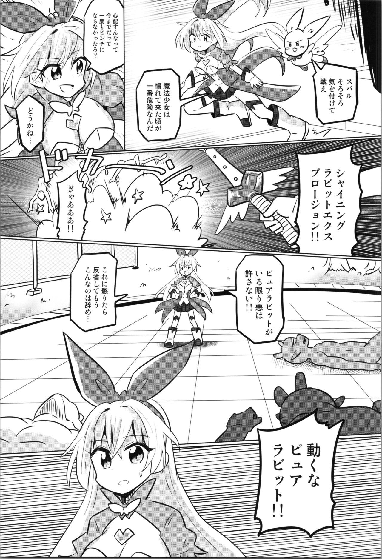 TS Mahou Shoujo Pure Rabbit 14