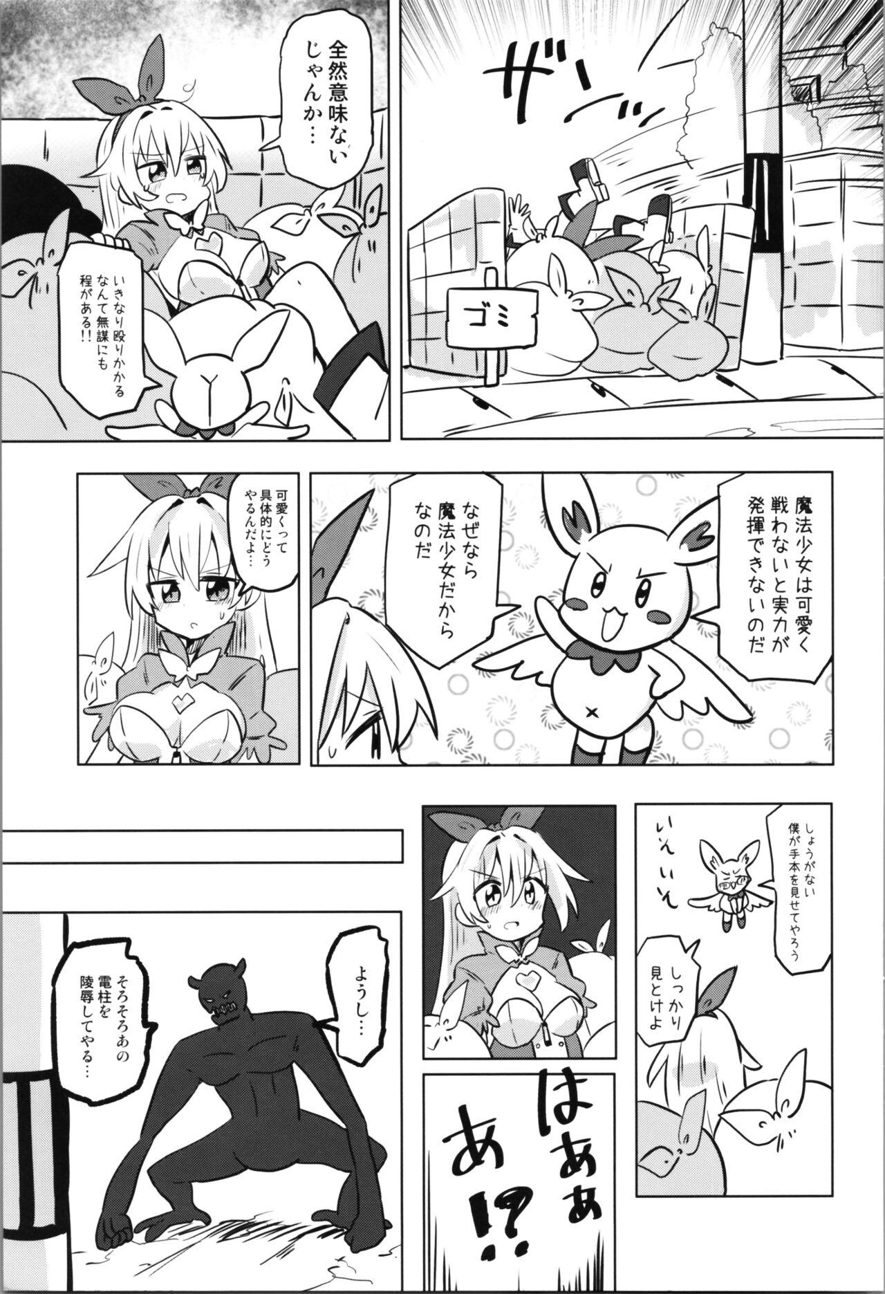 TS Mahou Shoujo Pure Rabbit 6