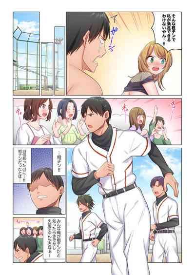 Inaka Kyuuji ga Tokyo de Sex Musou suru tame ni wa 4