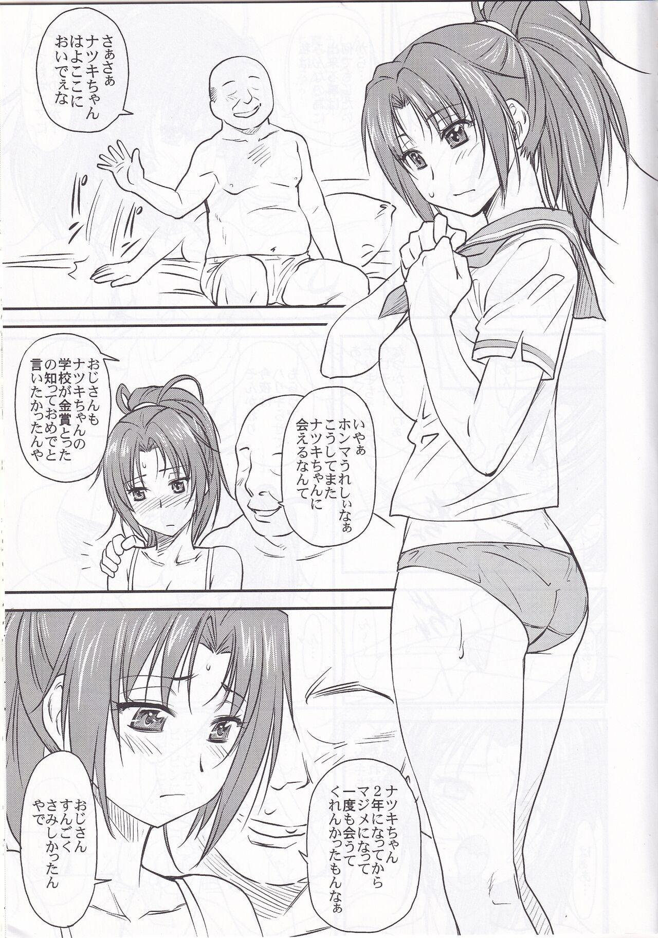 LeLe ☆ Pappa Vol. 27 - Chokoha - Page 4