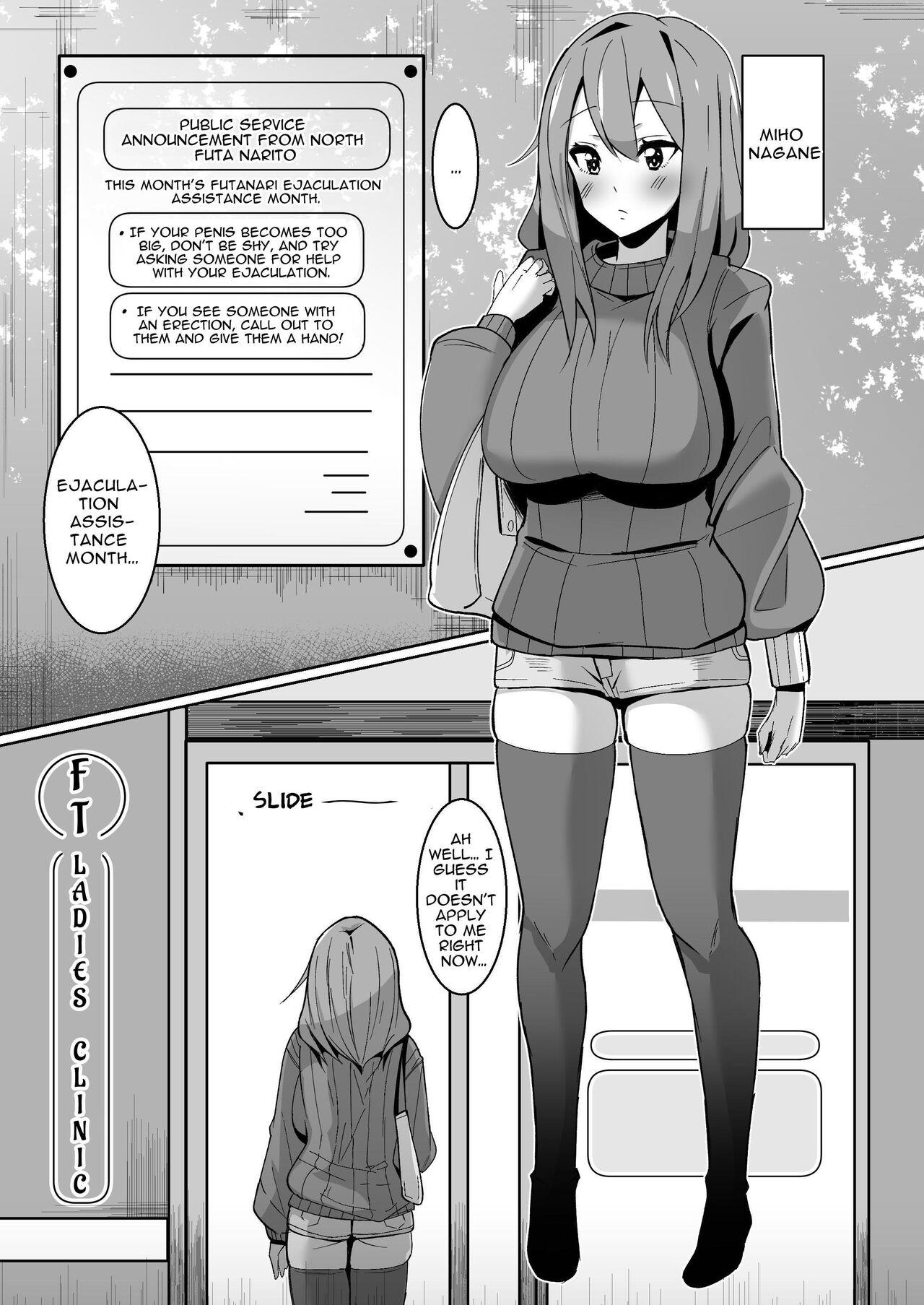 [Kosuko Teikoku (sella)] Moshimo Futanari wa Bokki Shitara Shasei suru no ga Atarimae no Sekai dattara ~Clinic Hen~ | What if a futanari getting a boner meant they had to blow their load? ~Clinic~ [English] [RWfuta] [Digital] 4