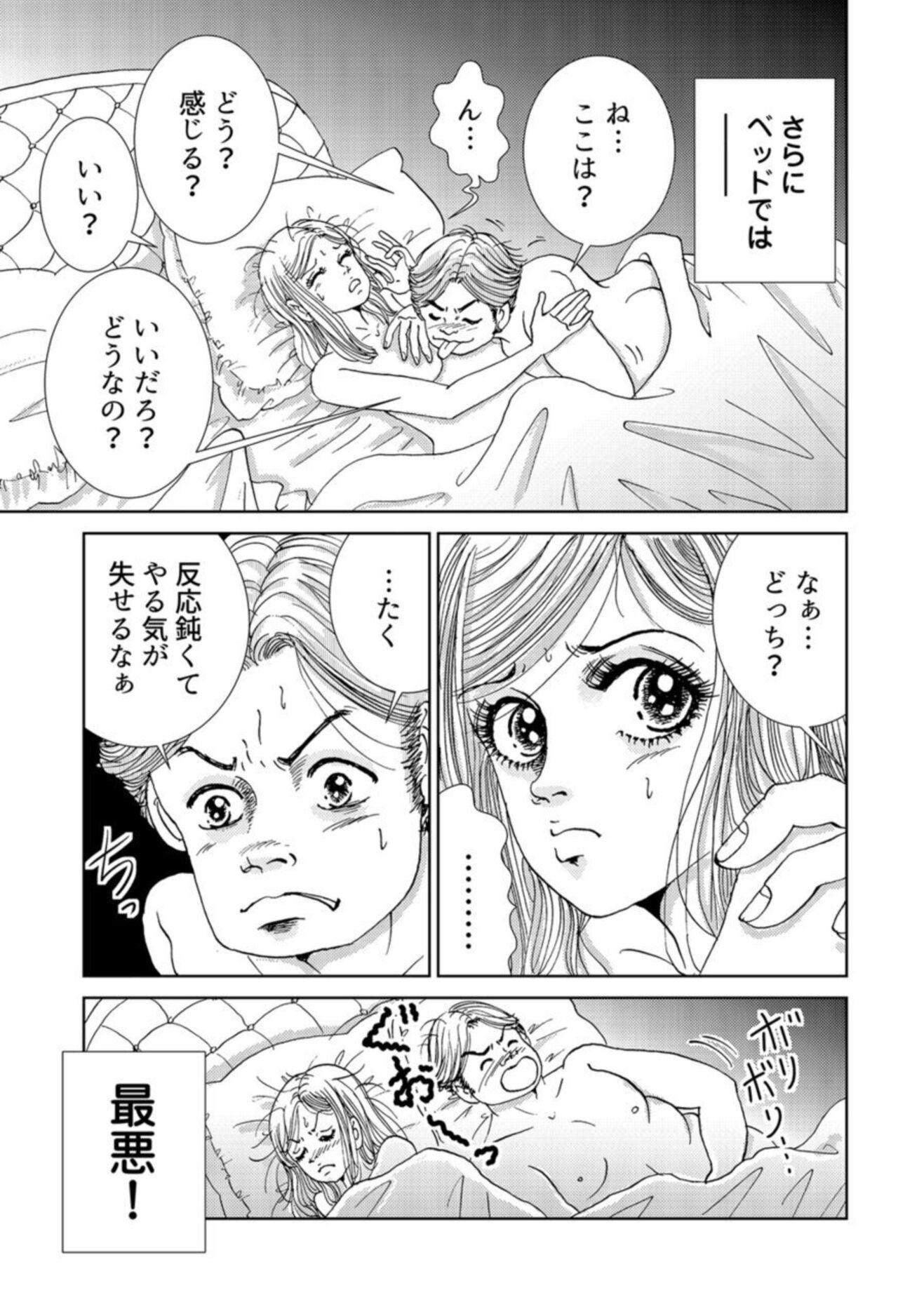 Masturbandose Taku Tamago Joshi wa Takaraka ni u 1-2 Gay Public - Page 11
