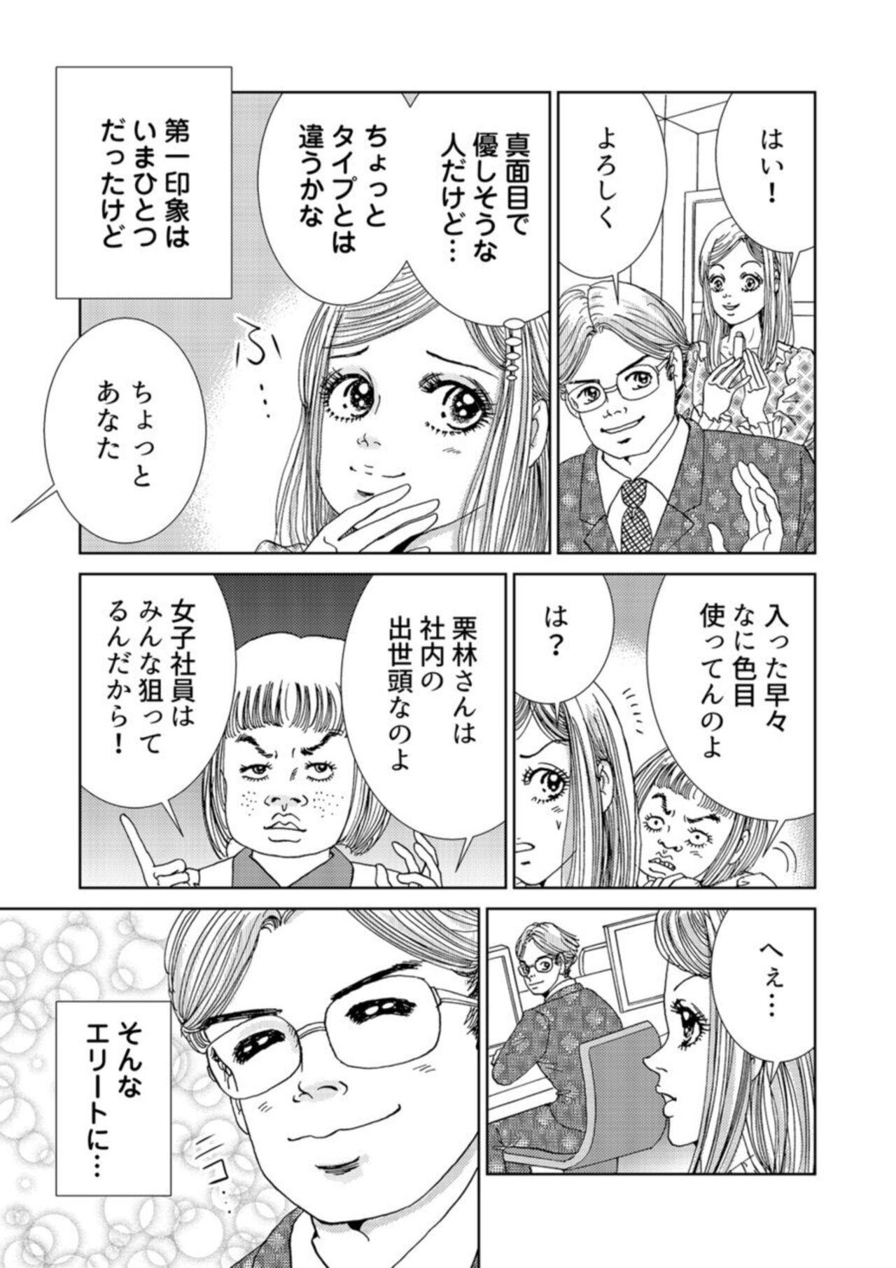 Masturbandose Taku Tamago Joshi wa Takaraka ni u 1-2 Gay Public - Page 5