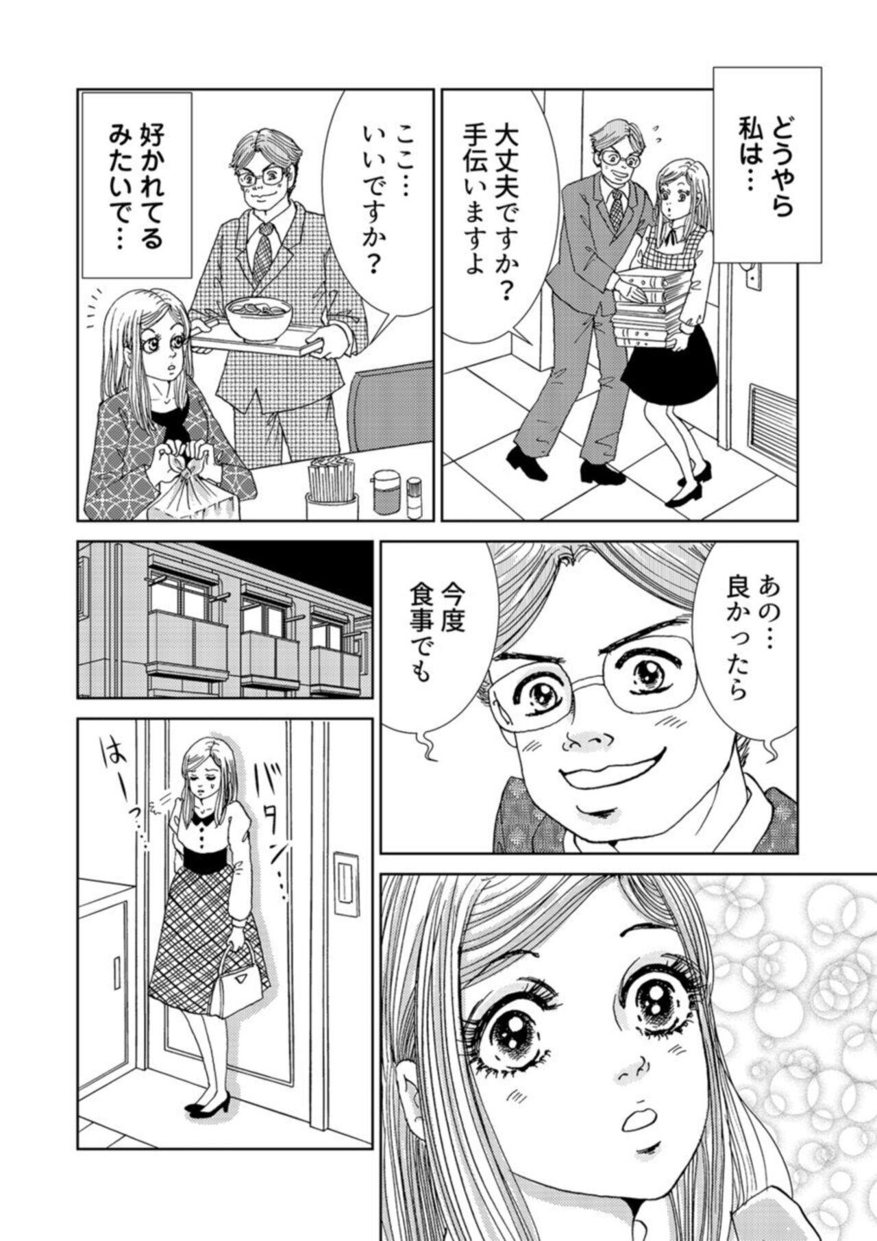 Masturbandose Taku Tamago Joshi wa Takaraka ni u 1-2 Gay Public - Page 6