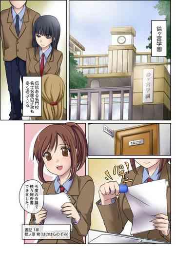 Seitokaishitsu wa Sekkusu to Biyaku ni Mamireteiru 1 3
